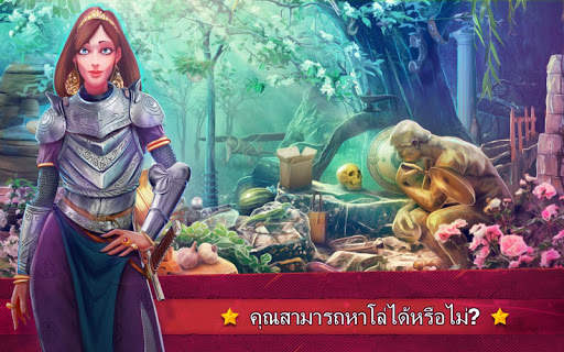 วัตถุที่ซ่อนอยู่มรดกพระมหากษัตริย์ - เทพนิยาย screenshot 1