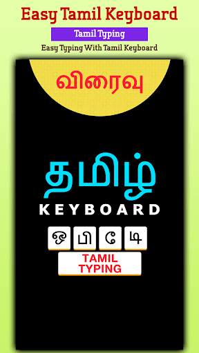 Easy Tamil Typing Keyboard: English to Tamil screenshot 2