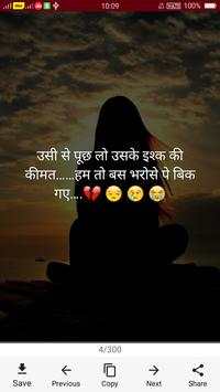 Dard status screenshot 3