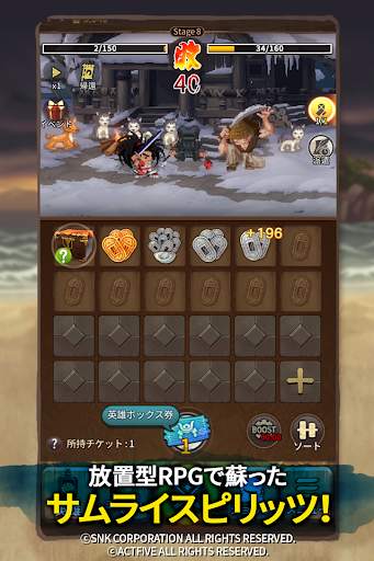AFK サムライスピリッツ screenshot 2