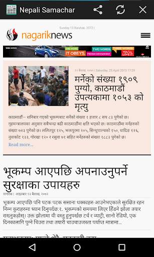 Nepali News - Newspapers Nepal screenshot 2