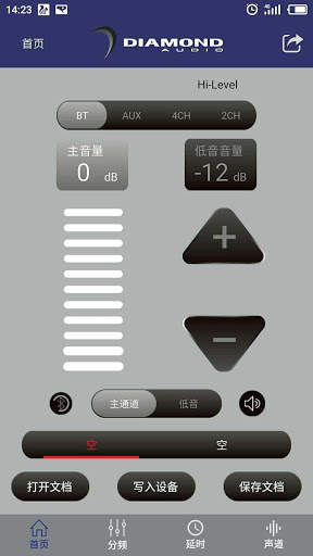 DSP APP screenshot 1