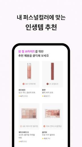 잼페이스 : 퍼스널컬러와 피부 진단 screenshot 8