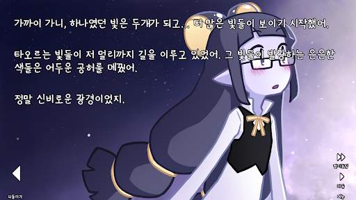 그녀의 눈물이 나의 빛이 되었다 screenshot 1
