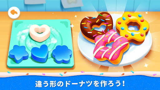 リトルパンダのケーキショップ screenshot 5