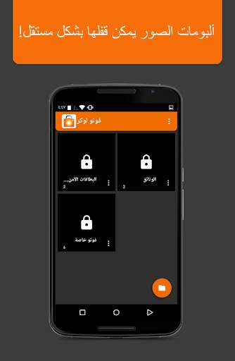 صورة لوكر - إخفاء الصور 2 تصوير الشاشة