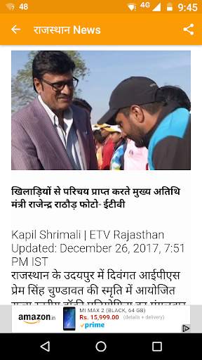 राजस्थान समाचार - Rajasthan News screenshot 7