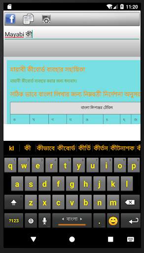 Mayabi keyboard 2 تصوير الشاشة