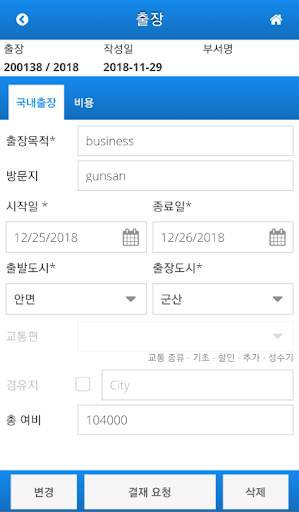 Tata Daewoo ESS screenshot 8
