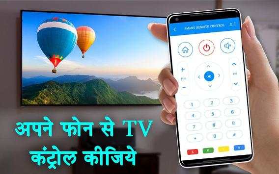 Remote for All TV : Universal Remote Control 1 تصوير الشاشة