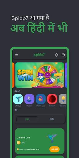Play Quiz and Win - Spido7 screenshot 1