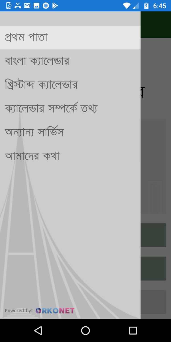 Bangla+ Calendar screenshot 2
