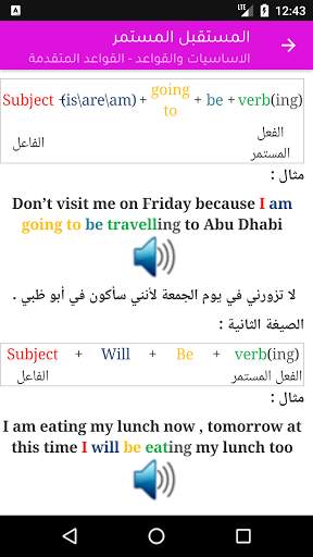 شامل في تعلم اللغة الإنجليزية screenshot 5