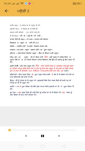 Gurbani Santhya screenshot 3