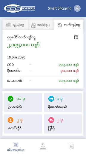 SBS Merchant screenshot 3
