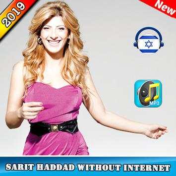 שרית חדד - שירים ללא אינטרנט - sarit hadad 2019 screenshot 1