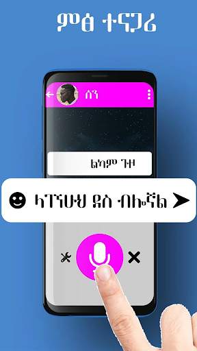 Amharic Keyboard Ethiopia screenshot 4