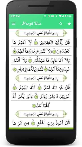 Manzil Dua screenshot 4