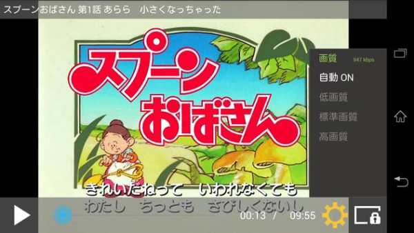 BGN Player screenshot 1