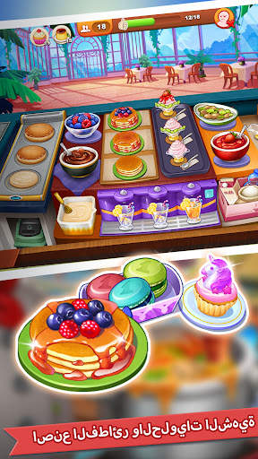 Cooking Madness – ألعاب المطعم 6 تصوير الشاشة