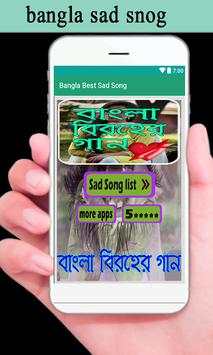 Bangla sad song screenshot 1