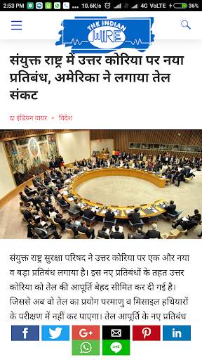 The Indian Wire screenshot 4