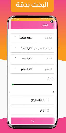 تطبيق لوحتي 4 تصوير الشاشة