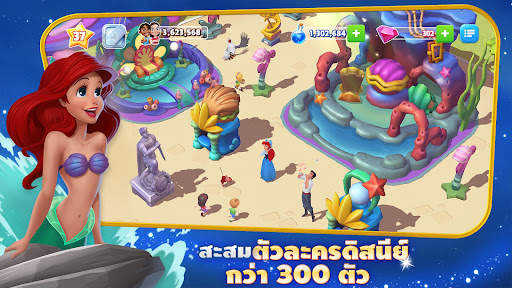 ดิสนีย์ มหัศจรรย์แดนเวทมนตร์ screenshot 3