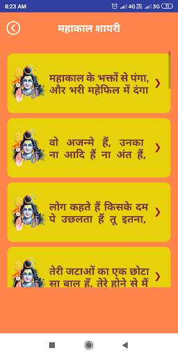 हिन्दू शायरी - Hindu Shayari & Hindu Status Hindi screenshot 6