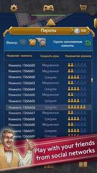 Русское лото скриншот 4