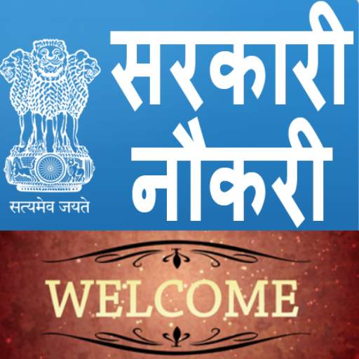 Sarkari result 1.3