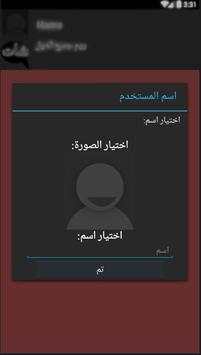 شات بنات العرب joke 1 تصوير الشاشة