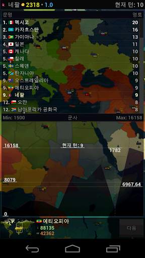 문명의 시대 Lite screenshot 13
