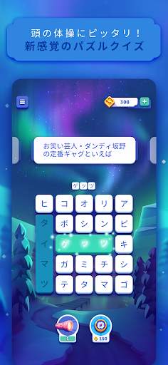 Word Lanes screenshot 4