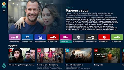 bgtime.tv screenshot 17