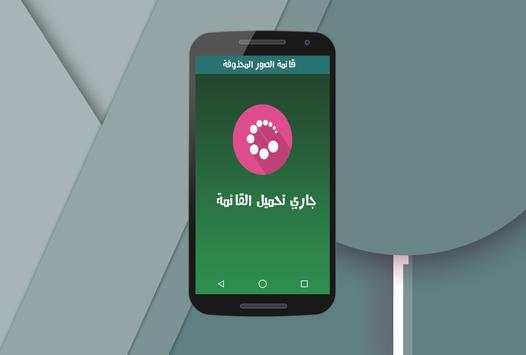 إسترجاع رسائل هاتفك 2017 Prank 5 تصوير الشاشة