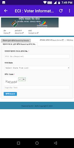 Bihar Voter List 2021( बिहार वोटर लिस्ट) Download screenshot 6