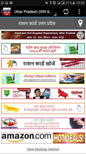 Ration Card- All States скриншот 3