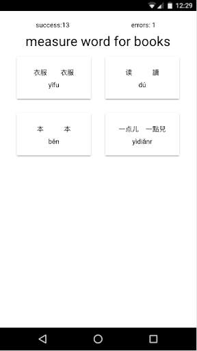 learning hsk 1 vocabulary screenshot 4