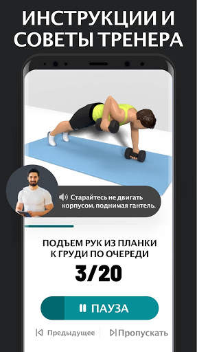 Домашняя Тренировка с Гантелями - Бодибилдинга скриншот 5