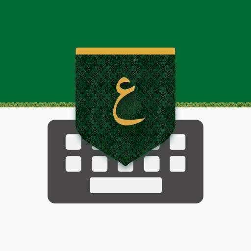 تمام لوحة المفاتيح العربية 3.24.222