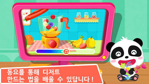 아이스크림 가게 - 베이비버스 screenshot 5