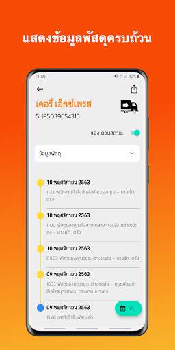 ETrackings - Parcel tracking screenshot 2