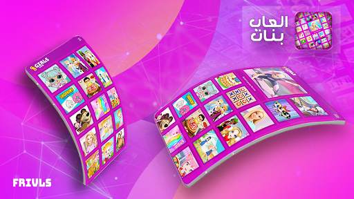 العاب بنات screenshot 6