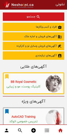 Neshooni GTA | نشونی screenshot 1
