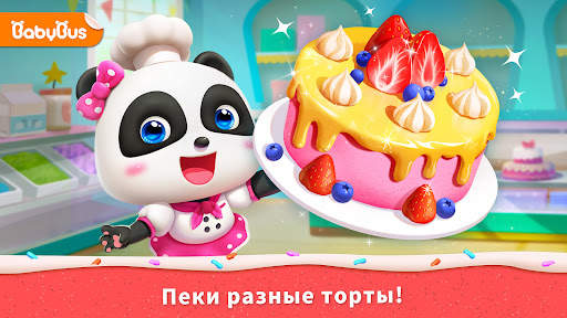 Кондитерская Маленькой Панды скриншот 1