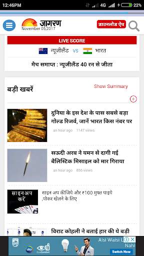 हिंदी समाचार screenshot 3
