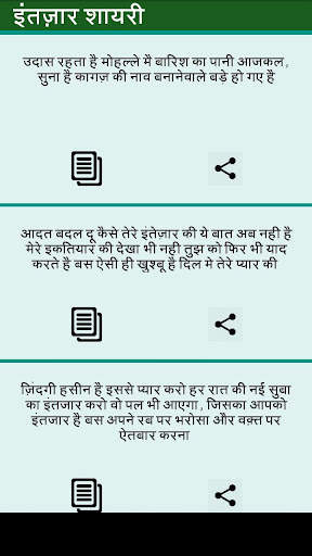 10000  Hindi Shayari screenshot 4