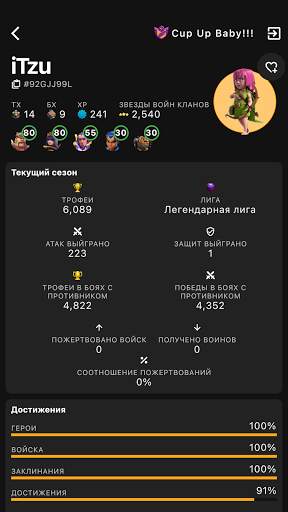 Clash of Stats для Clash of Clans скриншот 1