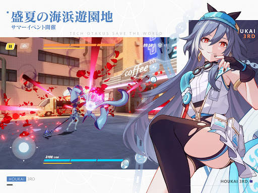 崩壊3rd screenshot 15